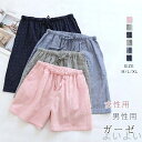 【送料無料】短パン ドット 水玉 ルームウェア レディース メンズ 夏 綿 リポン ショートパンツ ダブルガーゼ コットン パジャマ 夏