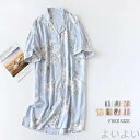 【送料無料】部屋着 ワンピース パジャマ レディース 前開き 半袖 花柄 総柄 大人 寝巻き ナイトウェア ゆったり