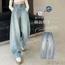 【送料無料】デニム レディース スキニーデニム デニムパンツ デニム パンツ ボトムス ジーンズ ジーパン ロング ハイウエスト
