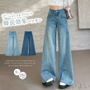 【送料無料】レディース デニム パンツ フレア ベルボトム パンツ デニムパンツ ベルボトムパンツ パンタロン ジーンズ
