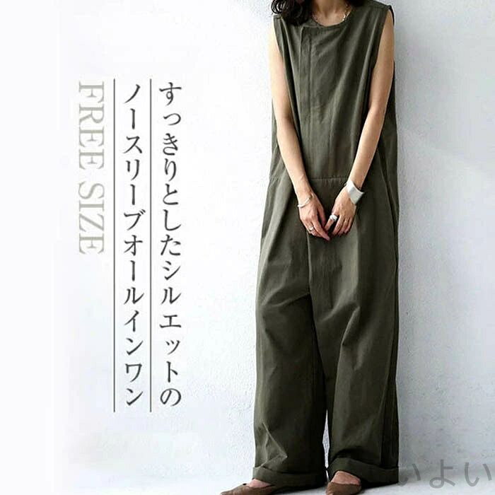 【送料無料】レディース 夏 パンツ オールインワン サロペット パンツ ノースリーブ つなぎ レディース コンビネゾン