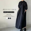 【送料無料】マキシ ワンピース ロングワンピース レディース マキシ丈 ワンピース 春 夏 秋 aライン ワンピース 無地(4)