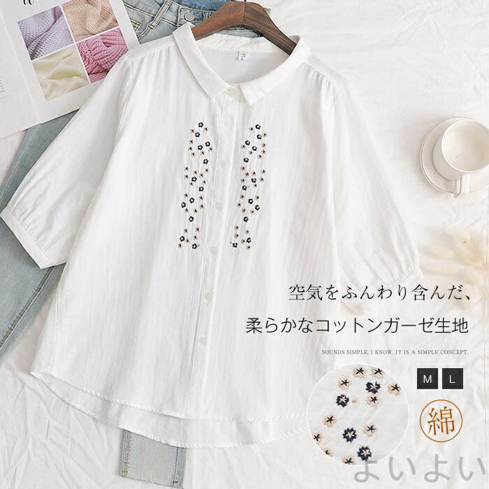 Sleeveless - 【送料無料】レディース 5分袖 花柄 刺繍 シャツ ブラウス トップス カジュアル 無地 大きいサイズ 体型カバー