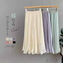 【送料無料】レディース 春夏 薄手 ロング丈 フレアスカート ロングスカート Aラインスカート ボトムス ロング 春 夏 秋 ギャザー