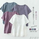 【送料無料】ブラウス レディース シャツブラウス 春夏秋 コットン リネン 半袖 半袖Tシャツ 無地Tシャツトップス 綿 麻 春 夏 秋