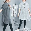 【送料無料】ロングシャツ レディース 夏 半袖 シャツ チュニック ブラウス 大きいサイズ シャツワンピース 春 トップス