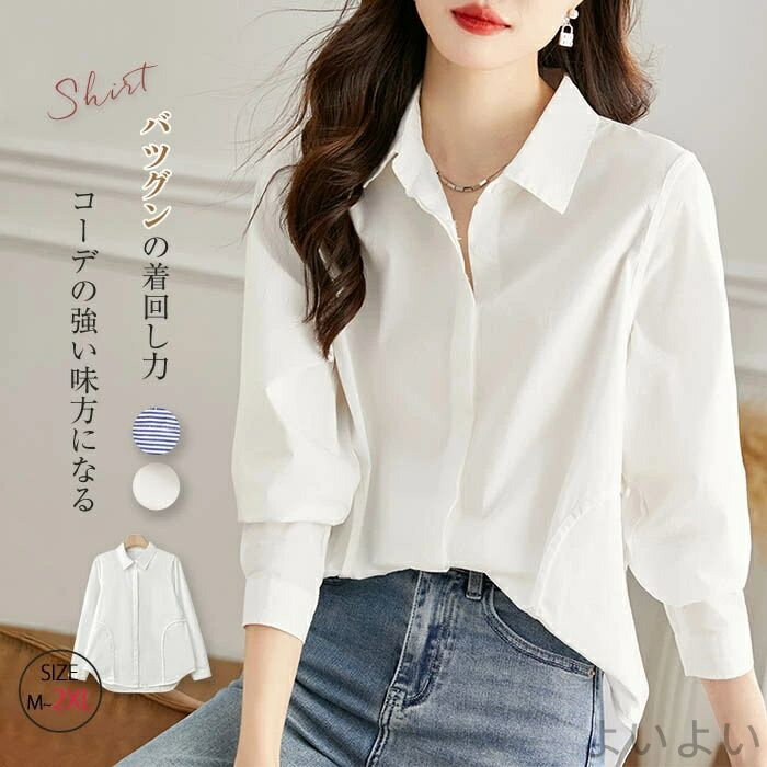 Sleeveless - 【送料無料】ブラウス レディース シャツブラウス 長袖 春 秋 トップス シンプル 無地 ストライプ ゆったり 体型カバー 上品