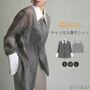 【送料無料】夏 レディース 長袖 シャツブラウス レディースシャツ トップス 夏シャツ 羽織り 羽織 長袖シャツ 無地シャツ