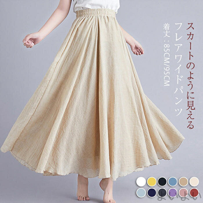 乐天商城 - 【送料無料】レディース ワイドパンツ レディース 夏 涼しい 大きいサイズ キュロット パンツ レディース ボトムス ふんわり