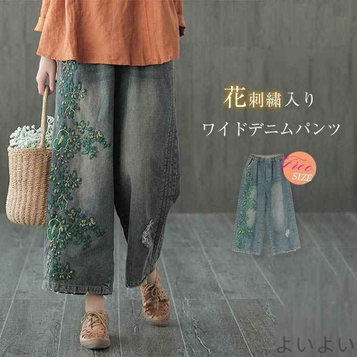 Linen, Hemp - 【送料無料】レディース 春夏秋 デニムパンツ レディースパンツ ワイドパンツ コットン デニム 春 秋 夏 ボトムス 9分丈 9分 ロング