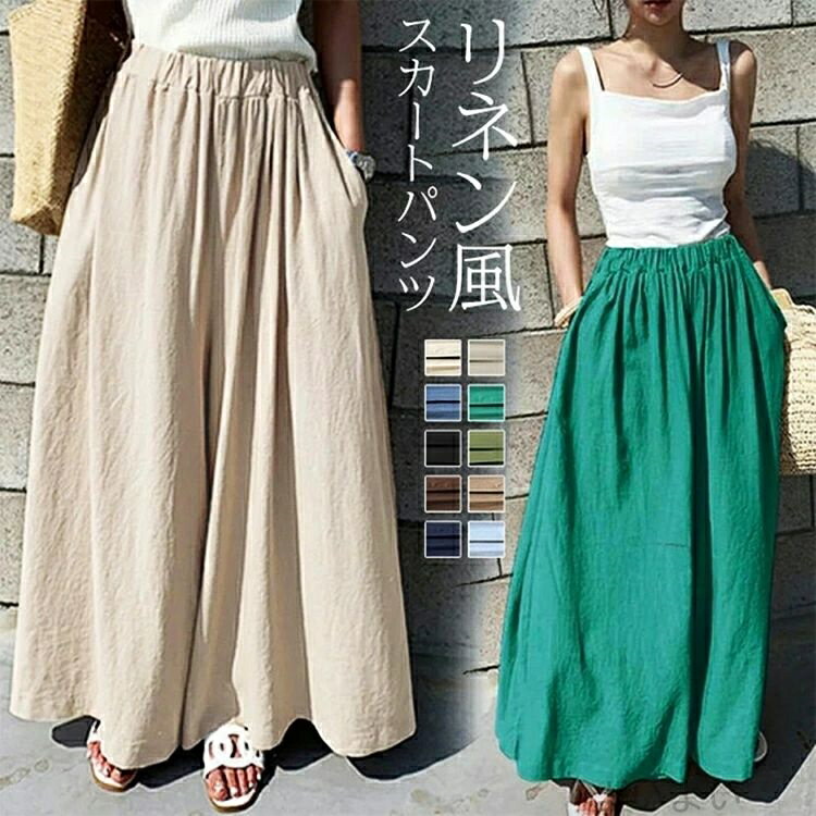 【送料無料】スカーチョ ワイドパンツ 黒 ベージュ 韓国 ロングパンツ メール便 イ...