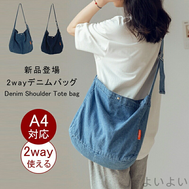 【送料無料】トートバッグ キャンバスバッグ ファスナー付き A4 2way ショルダーバッグ 斜めがけバッグ レディース プリント バック バッグ