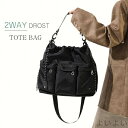 【送料無料】2way トートバッグ 肩がけ バックパック レディースバッグ カバン 斜めがけバッグ リュック 通勤 バッグ 軽量 大人 ナイロン 大容量