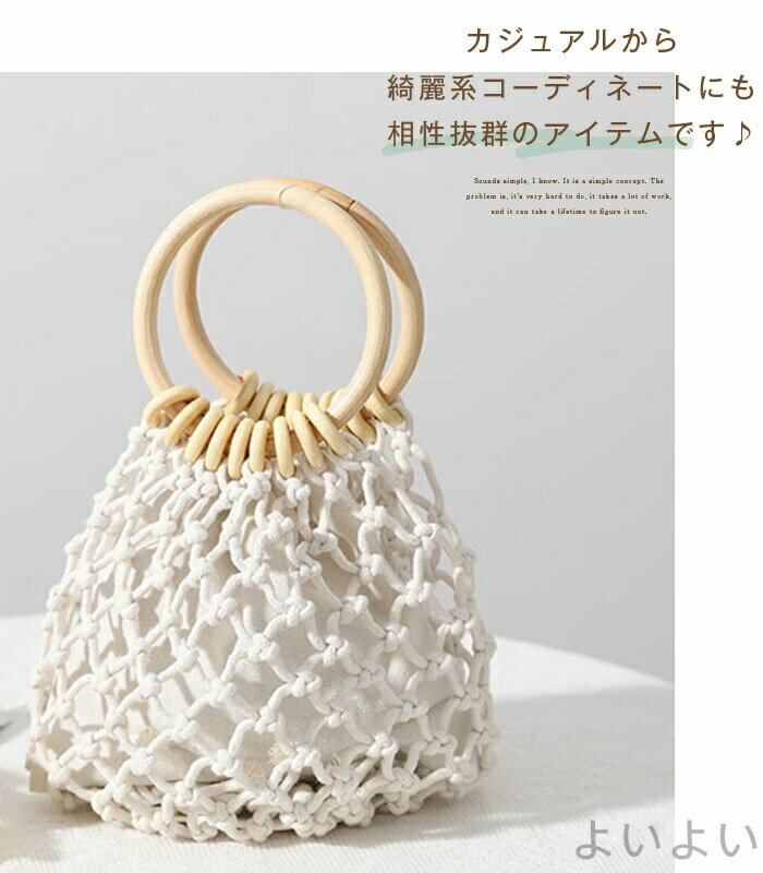 【送料無料】かごバッグ 丸型 ハンドバッグ 手提げ レディースバッグ カバン サマーバッグ 籠バッグ 小さめ 鞄 カゴバッグ 透かし編み 夏バッグ