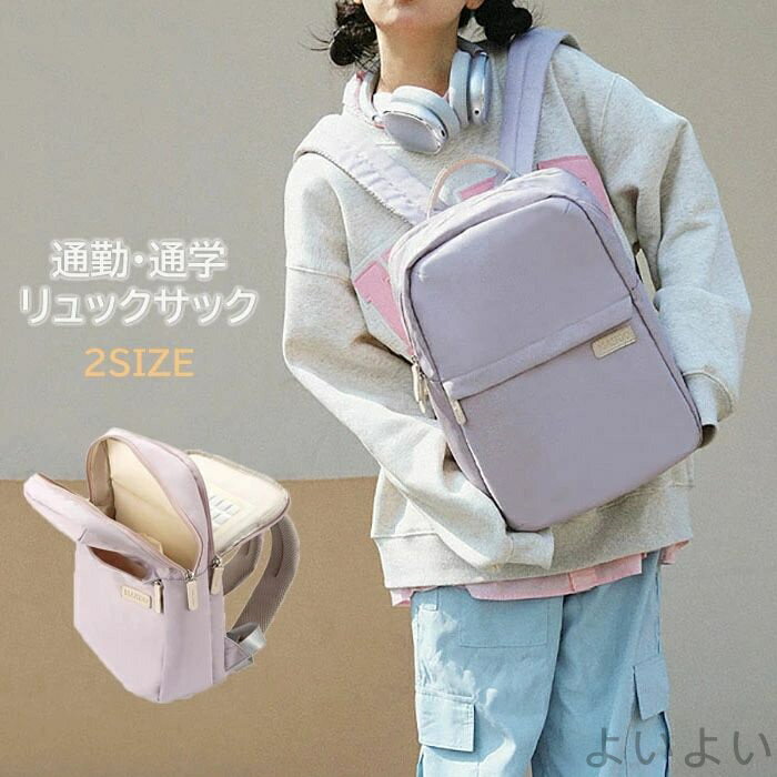 【送料無料】リュックバック レディース リュック 軽量 リュックサック 大人 PC ビジネスリュック バックパック おしゃれ 通学 通勤 人気
