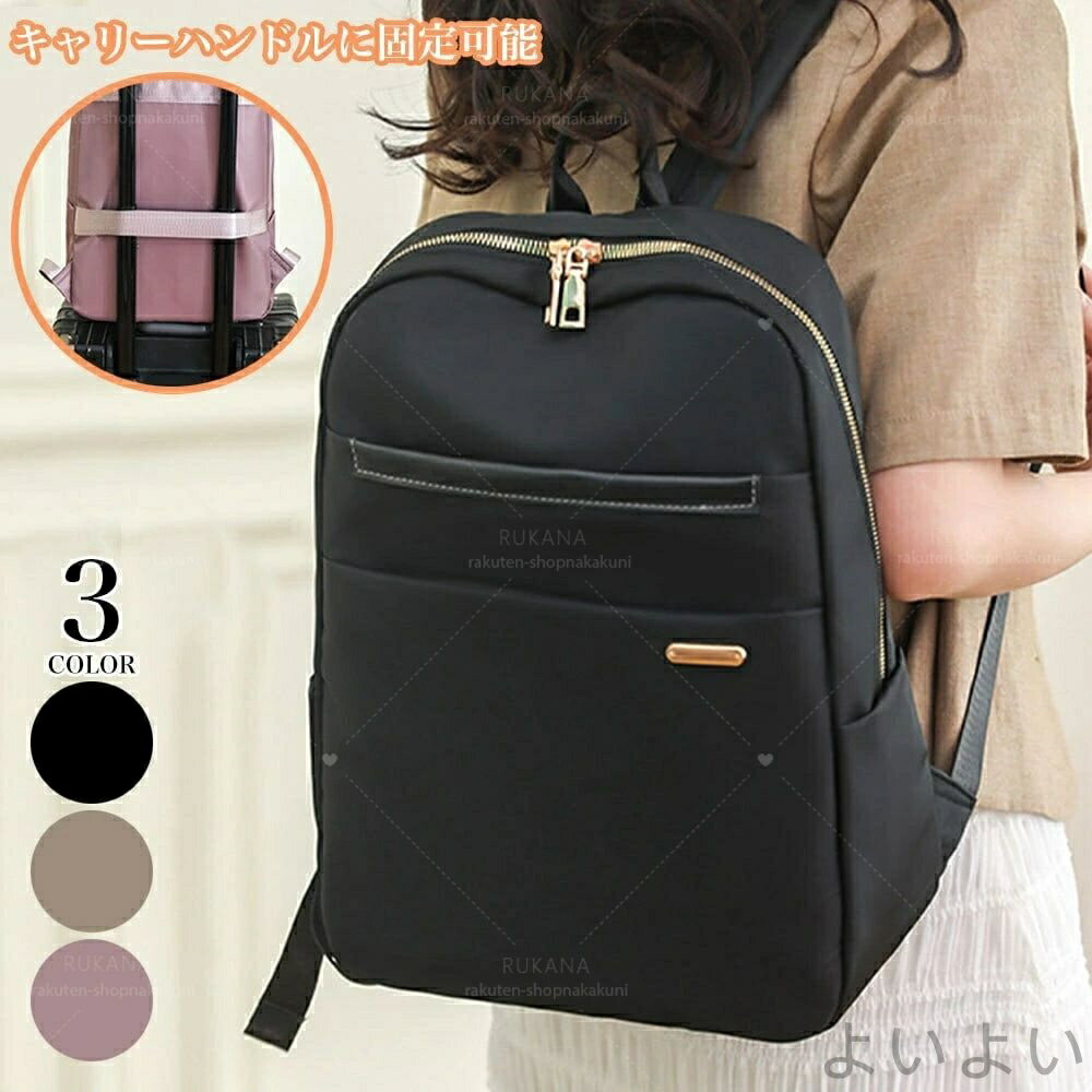 【送料無料】トラベル リュック レディース バッグ 大容量 通勤 通学 旅行 アウトドア おしゃれ 大人 かわいい きれいめ カジュアル 大人可愛い