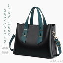 【送料無料】ハンドバッグ ショルダーバッグ 2way 大人 レディースバッグ カバン フォーマルバッグ 配色 斜めがけ 鞄 ハンド バック 仕事バッグ