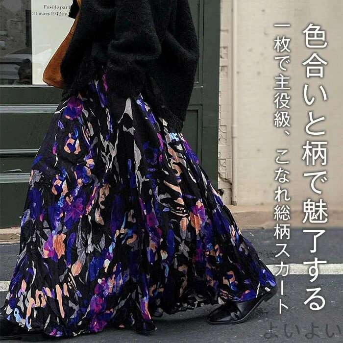樂天商城 - 【送料無料】スカート ロングスカート ロング レディース ボトムス プリーツスカート プリーツ 柄 花柄スカート マキシスカート マキシ ゴム