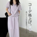 【送料無料】セットアップ レディース 夏 スカート tシャツ 上下セット スカートスーツ 半袖 2点セット トップス ロング マキシ丈 ロングスカート