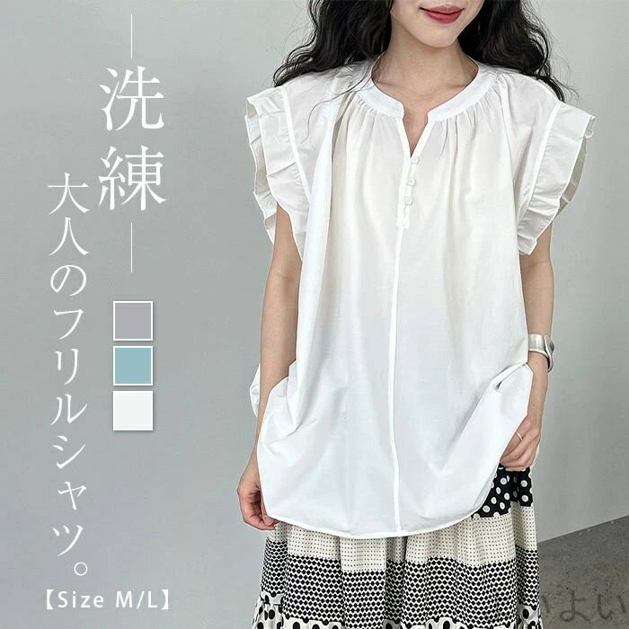 Sleeveless - 【送料無料】ブラウス レディース トップス ノースリーブ フレンチスリーブ シャツ フリル ゆったり 春 夏 オフィス 無地 涼しい フリル袖