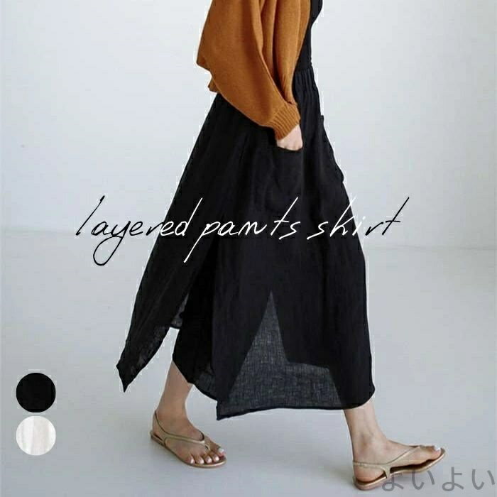 Linen, Hemp - 【送料無料】パンツ スカート レディース スカーチョ 透け感 ワイドパンツ 春 夏 ロングスカート 9分丈 ボトムス レイヤード 重ね着風 綿 麻