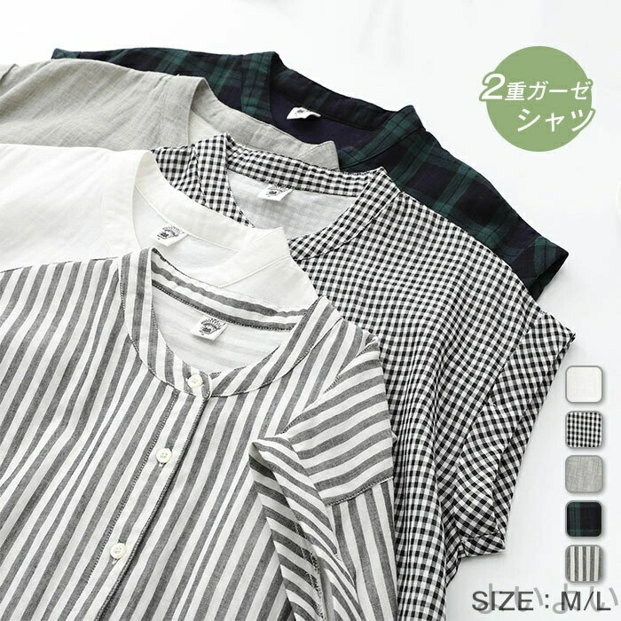 Sleeveless - 【送料無料】シャツ レディース 夏 春 綿 コットン ノースリーブ トップス ガーゼ 無地 ホワイト ストライプ柄 チェック柄 チェックシャツ 立ち襟