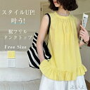 【送料無料】タンクトップ レディース Tシャツ ノースリーブ トップス カットソー 春 夏 大人 体型カバー ゆったり 無地 ブラウス Aライン(4)