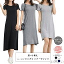 【送料無料】ロング インナー レディース 薄手 ペチコート 柔らか しっとり レーヨン tシャツ ロング丈 ミモレミディ 膝丈 ルームウェアー