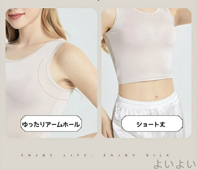 【送料無料】シルク インナー レディース クロップド タンクトップ 伸縮性 ポリウレタン入り のびのび 絹 ショート丈 保湿 敏感肌