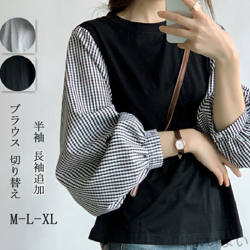 Other - 【送料無料】ブラウス 切り替え Tシャツ レディース 春 夏 重ね着風 半袖 ラウンドネック トップス 丸首 パフスリーブ レイヤード風