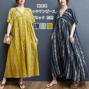 【送料無料】シャツワンピース 春 夏 レディース ワンピース 綿 麻 リネン ロング丈 シャツワンピ 半袖 ストライプ Vネック 前開き 花柄