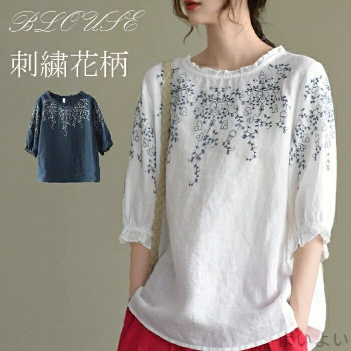 【商品情報】 ■サイズ(cm) 表示サイズ:F F：着丈64cm　肩幅38cm　袖丈31cm　バスト110cm　 ■備考 【素材】綿麻混 【セット内容】ブラウス単品 【裏地】なし ※寸法は手測りなので若干誤差がございますが、ご了承くださいま...