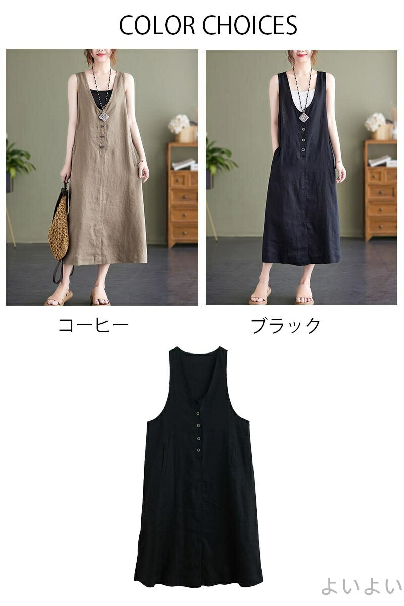 【送料無料】ジャンパースカート レディース 綿 麻 ロングワンピース ノースリーブ 春 夏 Vネック ポケット付き スリット サロペット