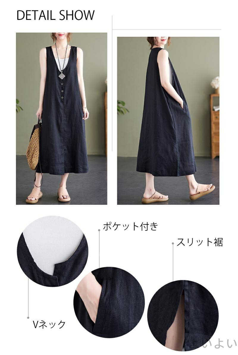 【送料無料】ジャンパースカート レディース 綿 麻 ロングワンピース ノースリーブ 春 夏 Vネック ポケット付き スリット サロペット