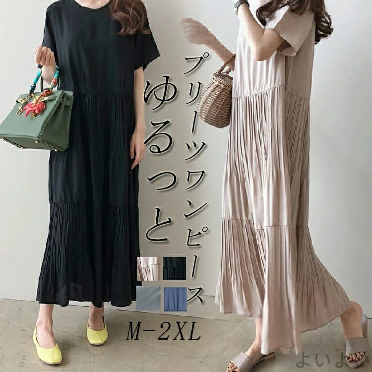 Short Sleeves - 【送料無料】ワンピース 夏 きれいめ プルオーバー ロング丈 レディース 半袖 ティアードワンピース クルーネック マキシ丈