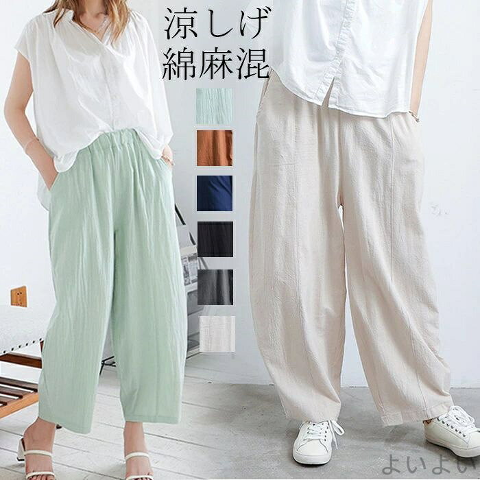 商品情報： ■サイズ ★サイズ(CM)：M/L ■M：着丈90cm・ウエスト60-96cm（伸縮性あり）ヒップ114　 ■L：着丈95cm・ウエスト60-96cm（伸縮性あり）ヒップ116　 ■素材:綿麻混 ■コメント 伸縮性 なし/透け感なし ※寸法は手測りなので若干誤差がございますが、ご了承くださいませ。 ※お品物の色合いは、写真撮影、パソコン画面表示等の環境の違いにより、若干異なる場合がございますので予めご了承くださいませ。