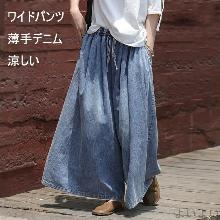 乐天商城 - 【送料無料】ワイドパンツ レディース デニム パンツ ロング丈 ボトムス ウエストゴム ポケット付き 大きいサイズ ゆったり 楽ちん 無地 綿