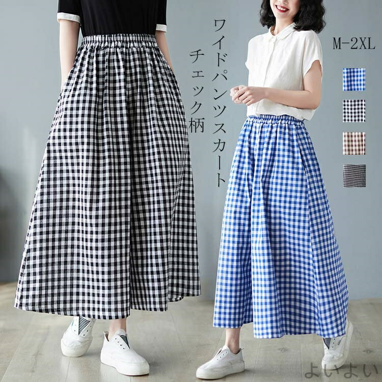 Linen, Hemp - 【送料無料】チェックパンツ レディース 綿 麻 パンツスカート 春 夏 9分丈 ウエストゴム パンツ ポケット付き ハイウエスト ゆったり