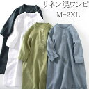 【送料無料】シャツワンピース レディース 夏 きれいめ リネン風ワンピース レディース 半袖 ロングワンピ ボタン留め 折り襟 ゆったり