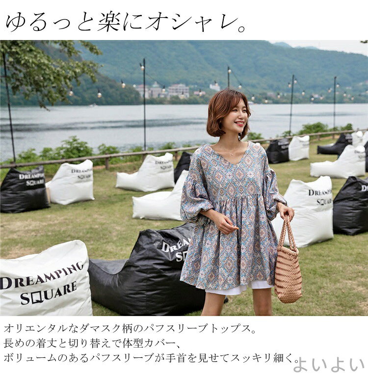 【送料無料】チュニック ブラウス レディース 春 秋 パフスリーブブラウス トップス Tシャツ ロンT 半袖 ダマスク柄パフスリーブブラウス