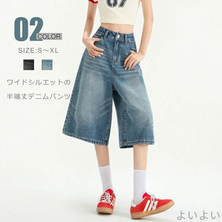 Nylon, Rayon, Polyester - 【送料無料】デニム ハーフパンツ レディース ひざ下 デニムパンツ ガウチョ 半端丈 短パン ジーパン パンツ キュロット ボトムス 七分丈