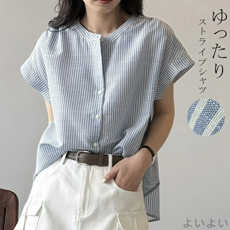 乐天商城 - 【送料無料】ストライプシャツ 半袖 ブルー レディース シャツ 半袖シャツ トップス シャツブラウス ストライプ 柄 ノーカラー