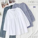 【送料無料】シャツ 7分袖 チュニック 白シャツ レディース 夏 七分袖 シャツブラウス チュニック 薄手 ホワイトシャツ 秋 トップス 羽織り