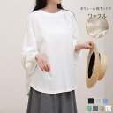 【送料無料】カットソー 長袖 Tシャツ レディース クルーネック ボリューム袖 トップス ゆったり 体型カバー 美シルエット プルオーバー(4)