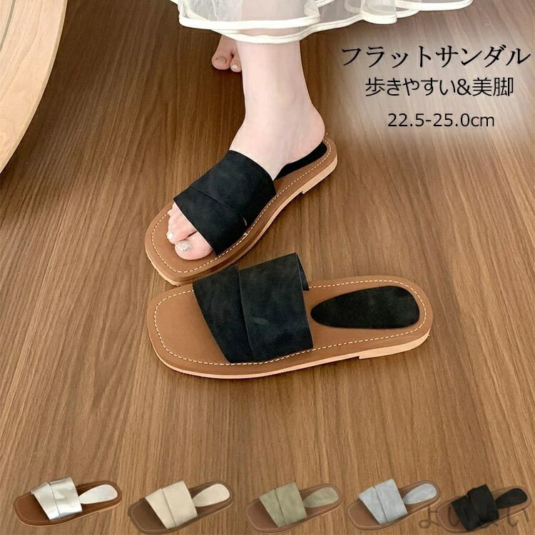 【送料無料】サンダル レディース フラットサンダル ローヒール サンダル スリッパ 軽量 軽い アウトドア シンプル カジュアル