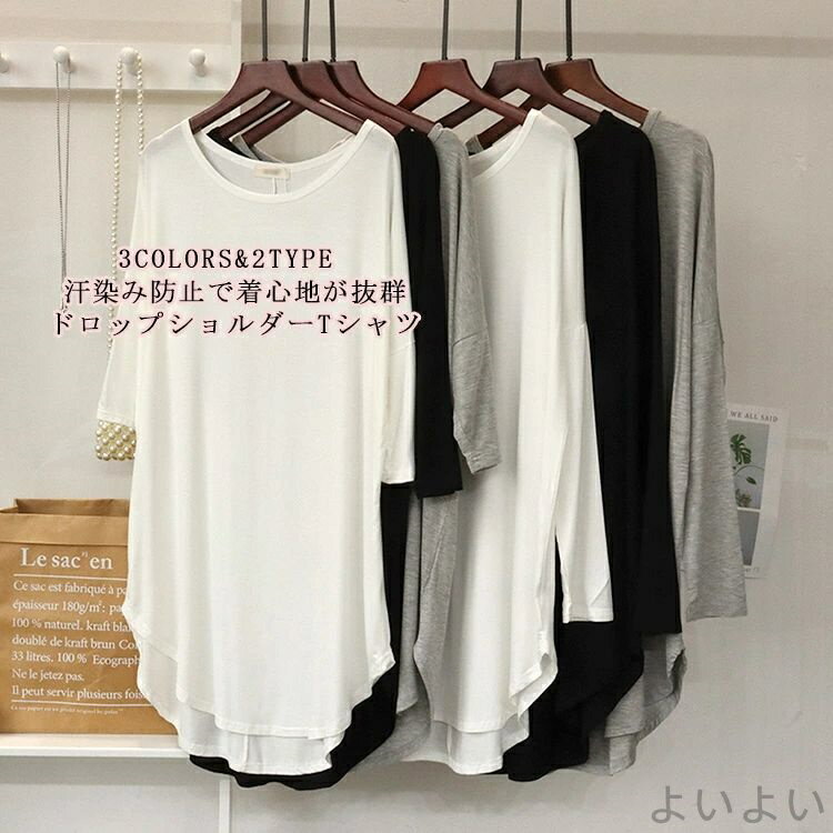 乐天商城 - 【送料無料】チュニック 春 tシャツ カットソー 半袖 長袖 ロングtシャツ カットソー 七分袖 ドルマンスリーブ ドロップショルダー 切り替え