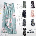 【送料無料】ルームパンツ ルームウェア レディース パジャマ 大人 カジュアル 花柄 夏 春 秋 可愛い 母の日 大人用 部屋着 ゆったり