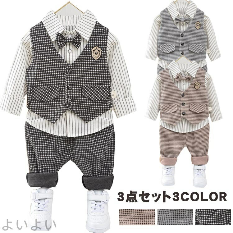 乐天商城 - 【送料無料】子供 スーツ 男の子 フォーマル スーツ 長袖 子供服 シャツ 上下セット 七五三 フォーマル こども スーツセット ベビー服