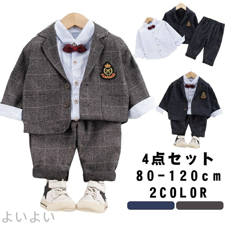 乐天商城 - 【送料無料】キッズスーツ 男の子 フォーマルスーツ 子供 スーツ セットアップ 長袖 シャツ ジャケットスーツ 上下セット 洋服 七五三
