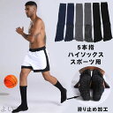 【送料無料】3足セット メンズ ヨガソックス 五本指 クルー ソックス 滑り止め 靴下 ヨガウェア ホット くつ下 ピラティス おすすめ